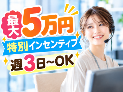 コールセンター・テレオペ（受信）(申請書の書き方案内と郵送手配)