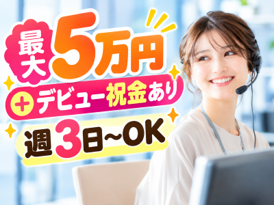 コールセンター・テレオペ（受信）(申請書の書き方案内と郵送手配)