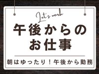 食品製造スタッフ(食品加工)