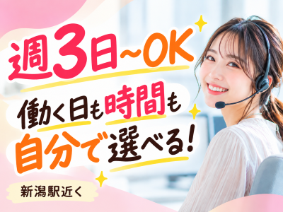 コールセンター・テレオペ（受信）(送電再開や支払期限延長の問い合わせ受付)