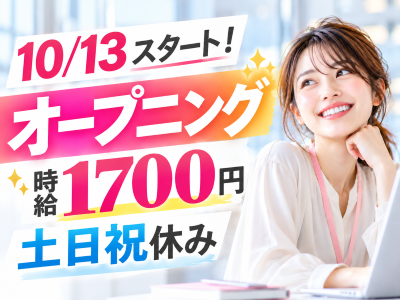 コールセンター(法人向け電気契約の案内)