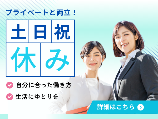 コールセンター(銀行サービスに関する照会業務)