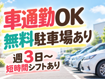 コールセンター・テレオペ（受信）(電力会社の問い合わせ受付)