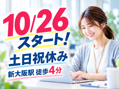 一般事務(注文データチェック入力事務)