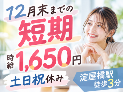 コールセンター(生命保険の給付金請求手続き案内)