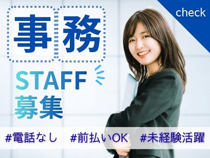 一般事務(フリマアプリ内取引・外部決済を監視)
