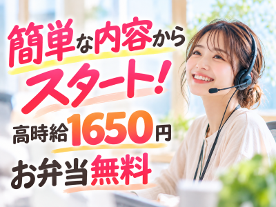 コールセンター・テレオペ（受信）(カードの問い合わせ受付)