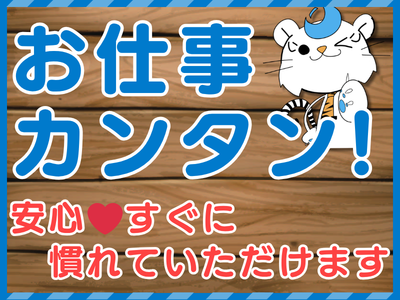 倉庫管理・入出荷(卵の検品・出荷準備)