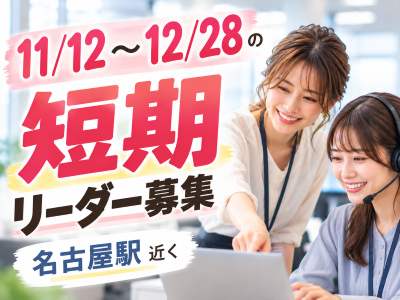 コールセンター・テレオペ（受信）(コールセンターのオペレーター管理)