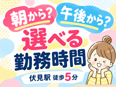 コールセンター・テレオペ（受信）(賃貸住宅の問い合わせ受付)