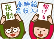 コールセンター・テレオペ（受信）(夜勤のクレジットカード電話受付)
