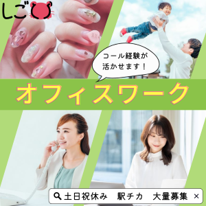 一般事務(カーリースに関する各種変更や問合せ対応)