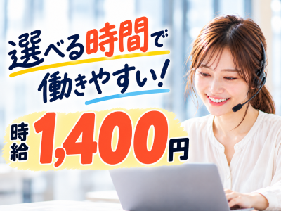 コールセンター・テレオペ（受信）(電気ガスの利用開始や停止などの受付)