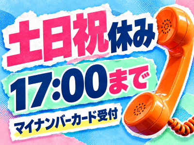 コールセンター(マイナンバーカードの問合せ受付コールセンター)