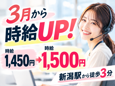 コールセンター・テレオペ（受信）(光回線や通信機器の申込受付)