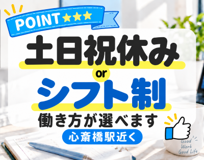 コールセンター・テレオペ（受信）(電気ガスの問い合わせ受付)