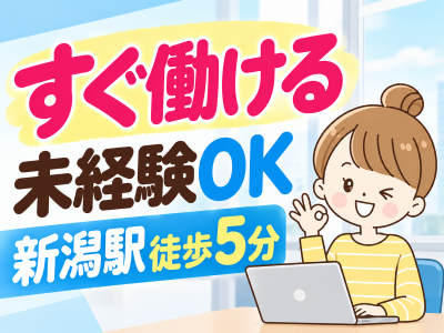 コールセンター・テレオペ（受信）(コールセンターオペレーター)