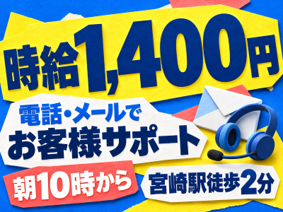 コールセンター(工事日・住所変更などの問い合わせ受付)