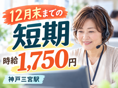 コールセンター・テレオペ（受信）(保険会社の問い合わせ受付)