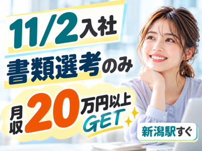 コールセンター・テレオペ（受信）(年末調整に関する書類提出案内)