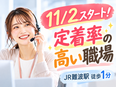 コールセンター(電気料金プランの案内と契約受付)