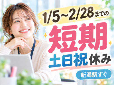 コールセンター(確定申告や年末調整の書類提出案内)