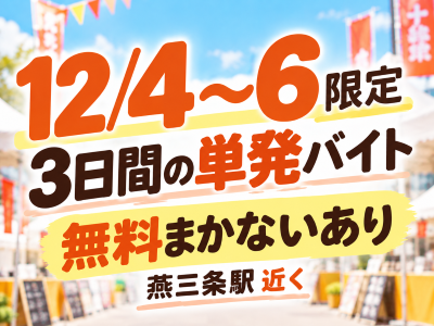 接客サービス(イベント会場での盛り付け販売)