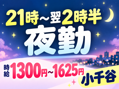 食品製造スタッフ(夜勤帯でお弁当の盛り付け)