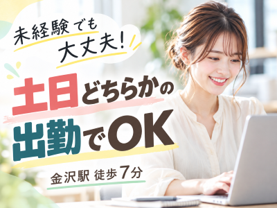 コールセンター・テレオペ（受信）(EV充電器の問い合わせ受付事務)