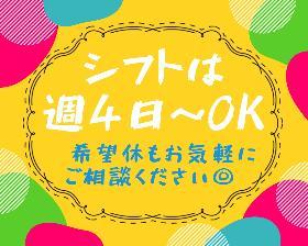 配送・ドライバー(常温倉庫内にてお米やきのこの仕分け)