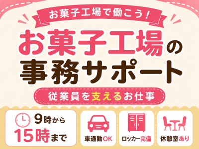 一般事務(雑務)