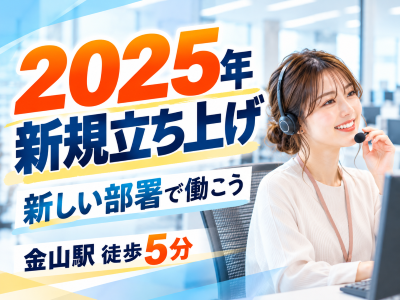 コールセンター・テレオペ（受信）(クレジットカードの問い合わせ受付)