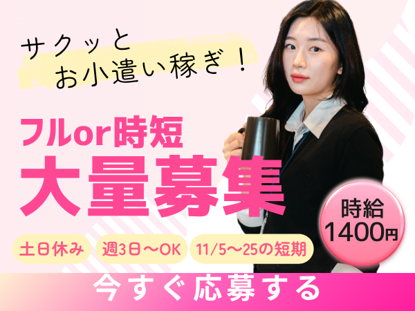 コールセンター・テレオペ（受信）(年末調整に関する発信、メール・チャット対応)