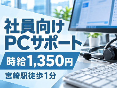 コールセンター・テレオペ（受信）(保険会社の社員向けヘルプデスク)
