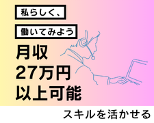 営業(ネット回線や電力などに関する内勤営業)