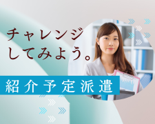 営業事務(福祉用具のレンタル会社での営業事務)