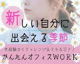 コールセンター・テレオペ（受信）(ファッションサイトの問い合わせ受付業務)