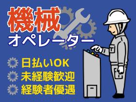 製造スタッフ（組立・加工）(車部品を溶接する機械のオペレーター)