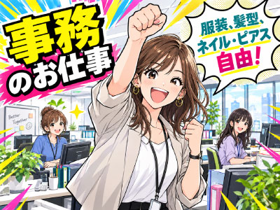 一般事務(金沢市/電子書籍の配信/9:30-18:30/土日祝休)