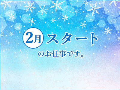 コールセンター・テレオペ（受信）(オフィス内での電話1次応対)
