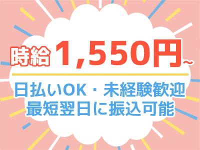 フォークリフト・玉掛け(フォークリフト（リーチタイプ）/日勤/残業アリ)