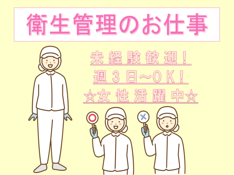製造業(伊勢崎市/工場巡回/週3日～OK/夜勤/シフト制/長期)