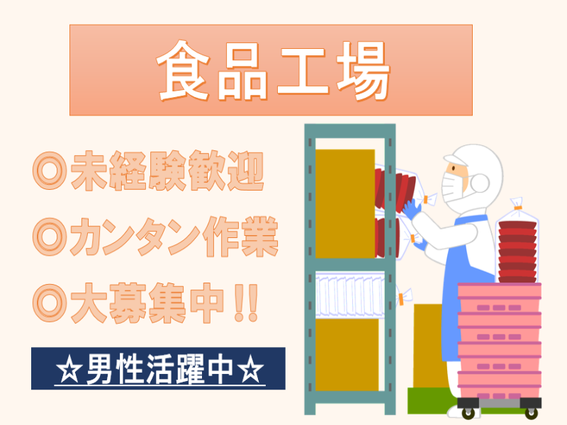 倉庫管理・入出荷(伊勢崎市/長期/週4日～/シフト制/積極採用中/送迎有り)