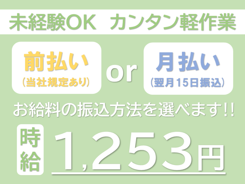 資材搬入(伊勢崎市/長期/週4日～/20代～60代活躍中/無料送迎有り)