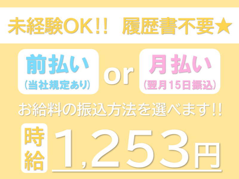 資材搬入(伊勢崎市/長期/週4日～/日勤/8時-16時/無料送迎有り)