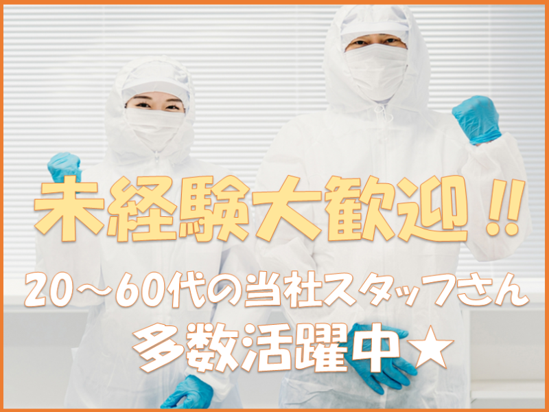 資材搬入(伊勢崎市/長期/週4日～/日勤/8時-16時/無料送迎有り)