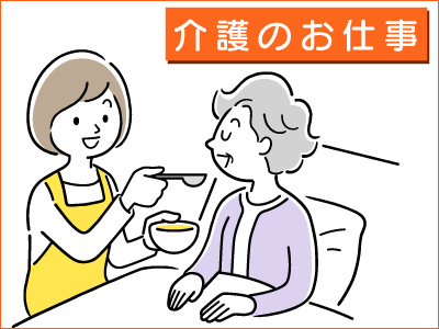 介護/初任者研修(特別養護老人ホームでの介護スタッフ(正職員))