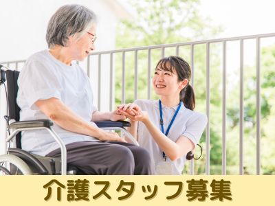 介護/無資格(特別養護老人ホーム/介護職員)