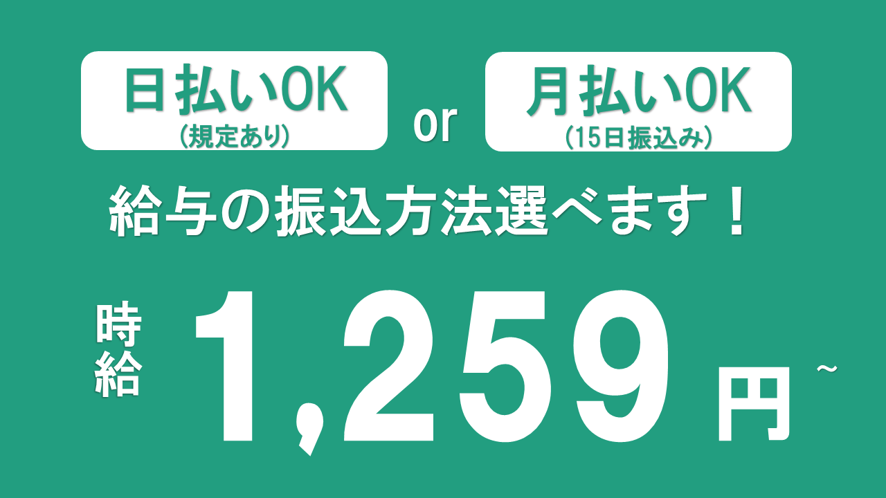 接客サービス(レジ/21:00-24:00)