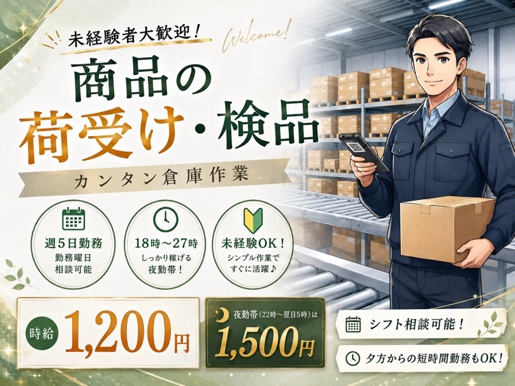 ピッキング（検品・梱包・仕分け）